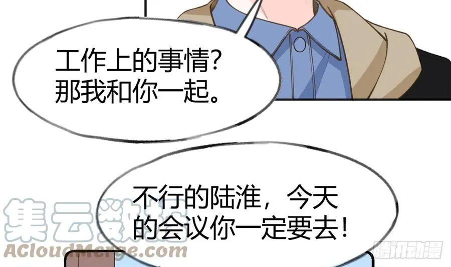 第93话 以后我罩你！ 第25页