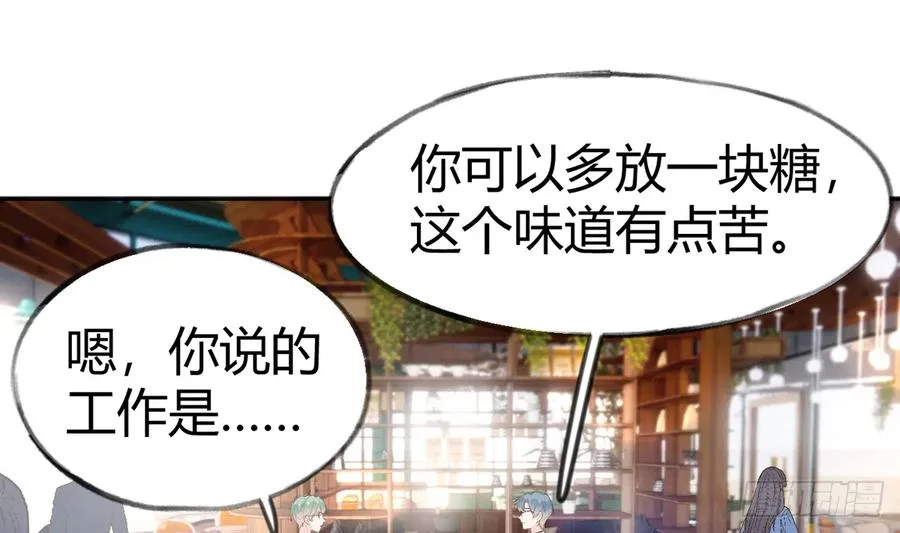 第93话 以后我罩你！ 第29页