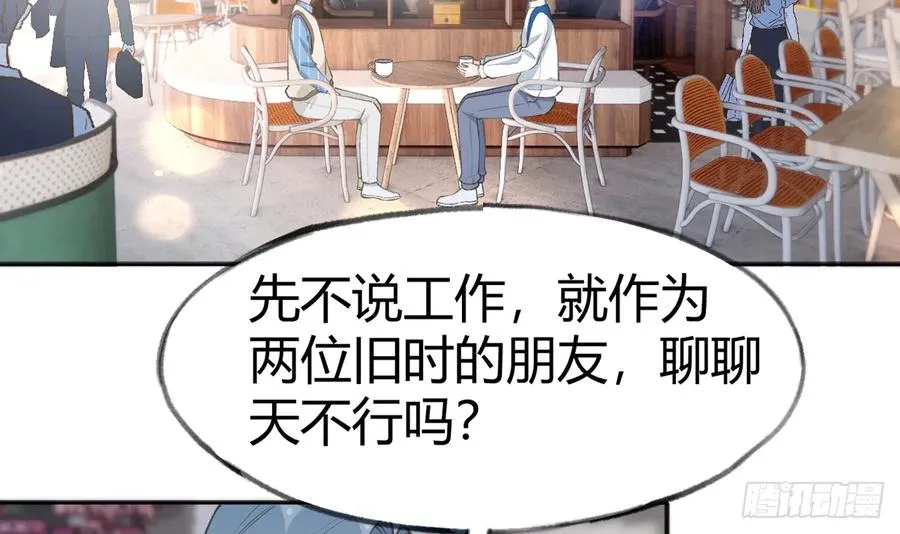 第93话 以后我罩你！ 第30页