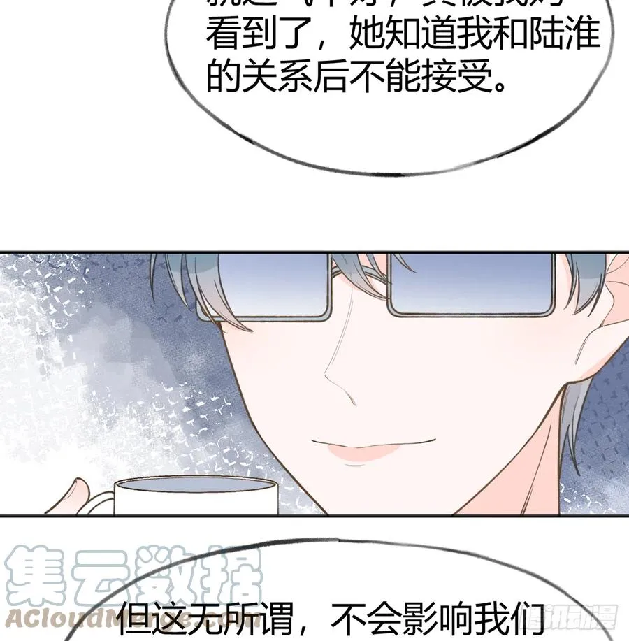 第93话 以后我罩你！ 第34页
