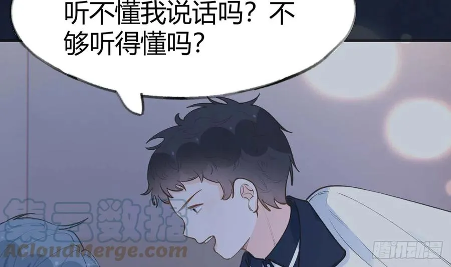 第93话 以后我罩你！ 第46页