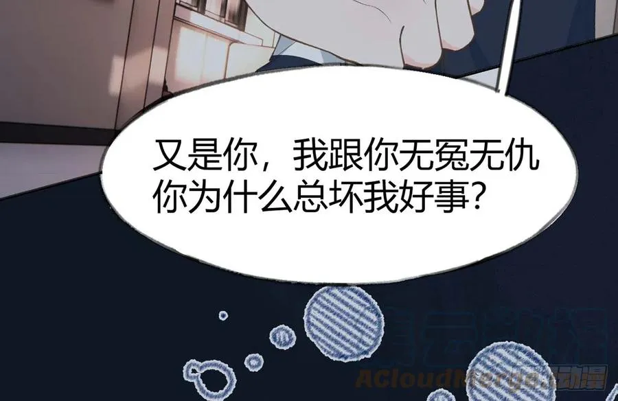 第93话 以后我罩你！ 第52页