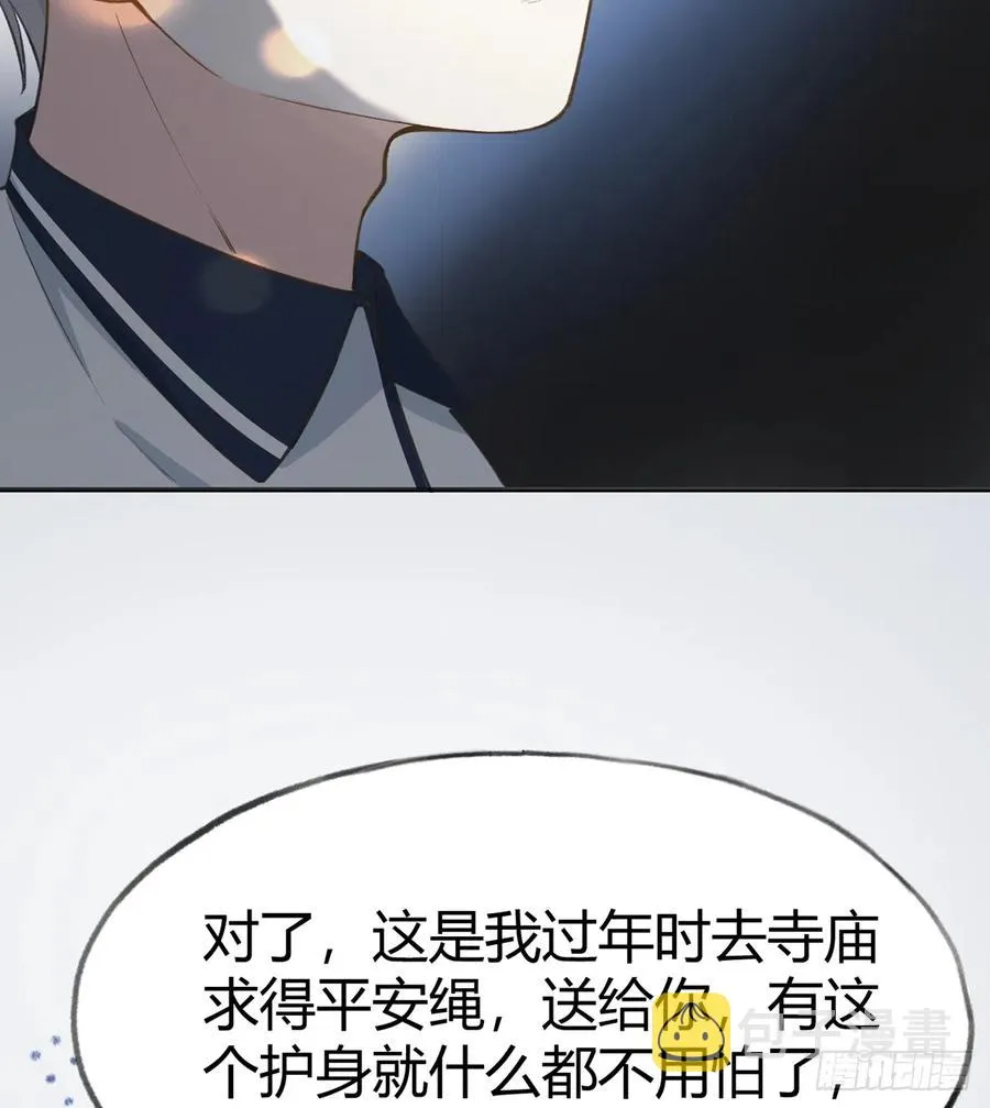 第93话 以后我罩你！ 第62页