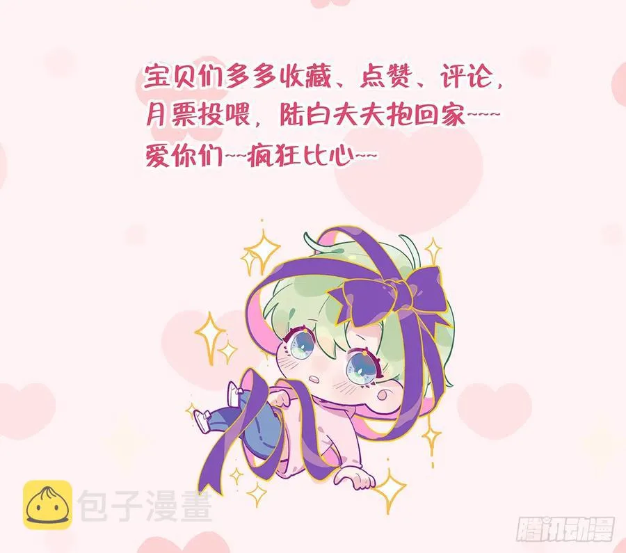第93话 以后我罩你！ 第69页