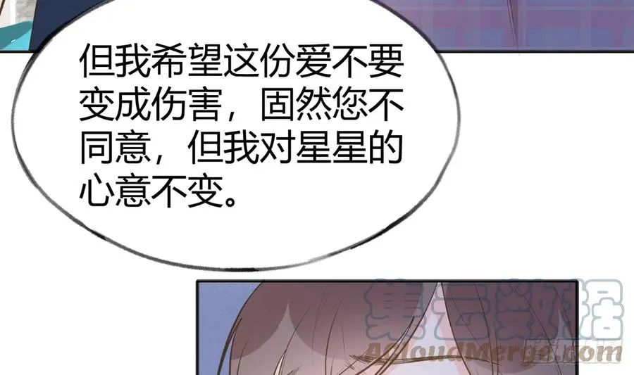 第92话 白妈妈的否定 第7页