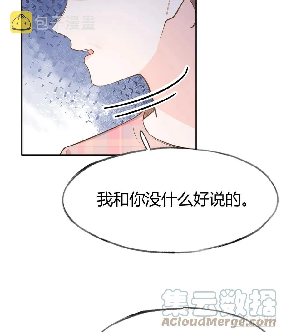 第92话 白妈妈的否定 第10页
