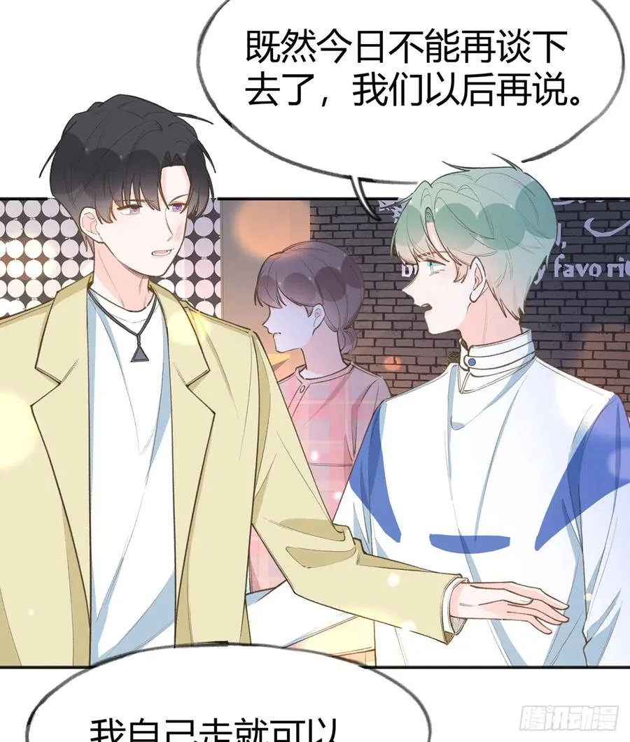 第92话 白妈妈的否定 第11页