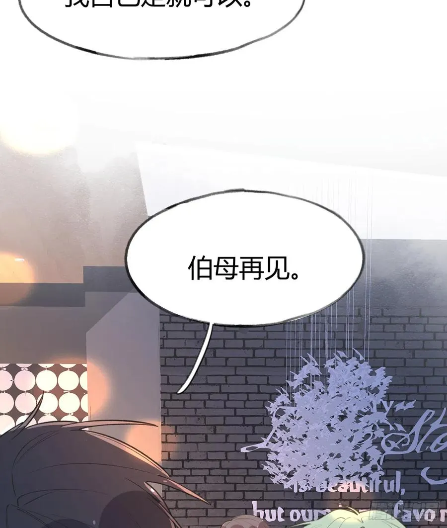 第92话 白妈妈的否定 第12页