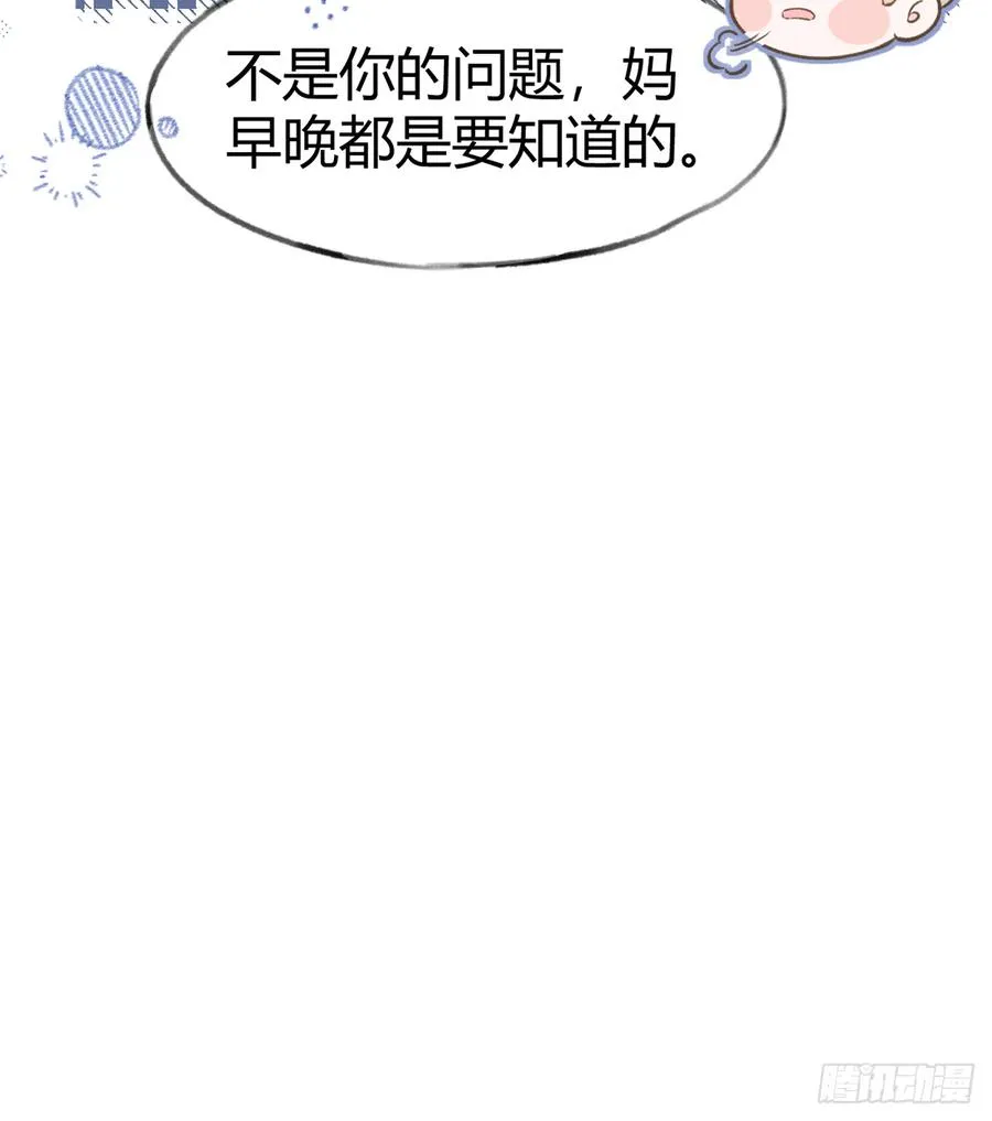 第92话 白妈妈的否定 第18页