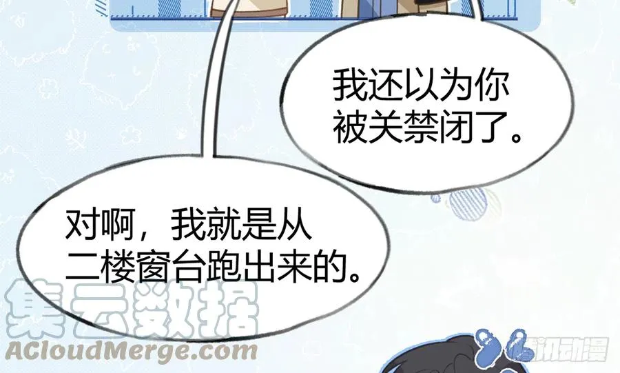 第92话 白妈妈的否定 第31页
