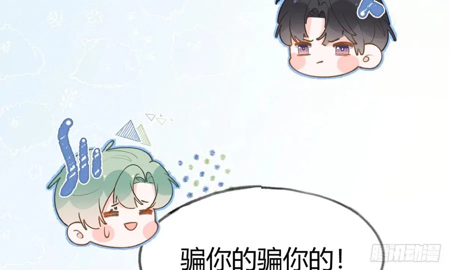 第92话 白妈妈的否定 第32页