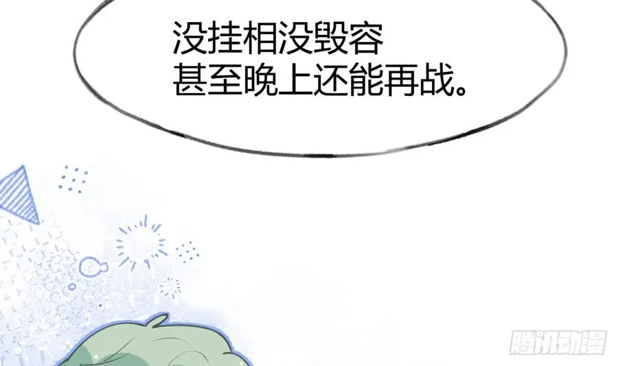 第92话 白妈妈的否定 第36页