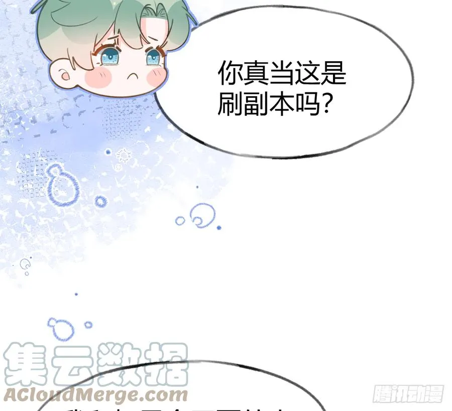 第92话 白妈妈的否定 第37页