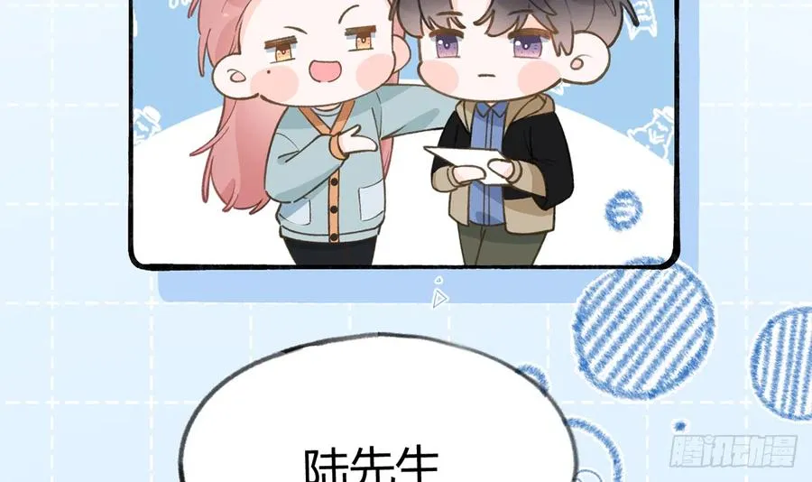 第92话 白妈妈的否定 第42页