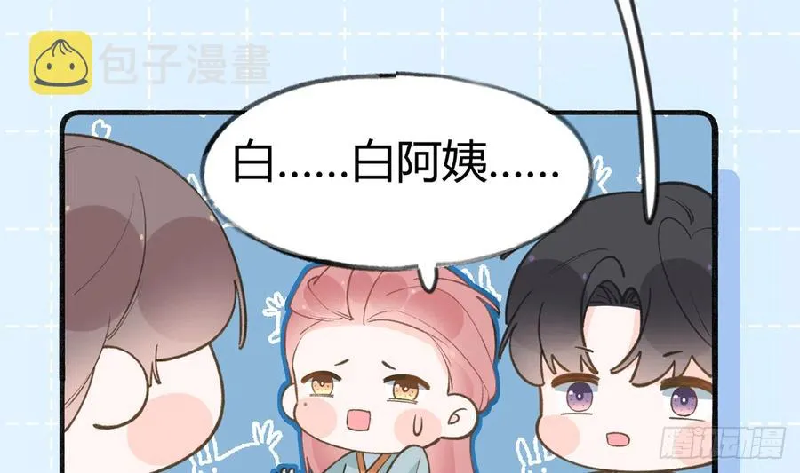 第92话 白妈妈的否定 第44页