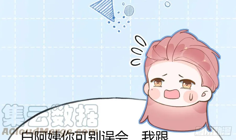 第92话 白妈妈的否定 第46页
