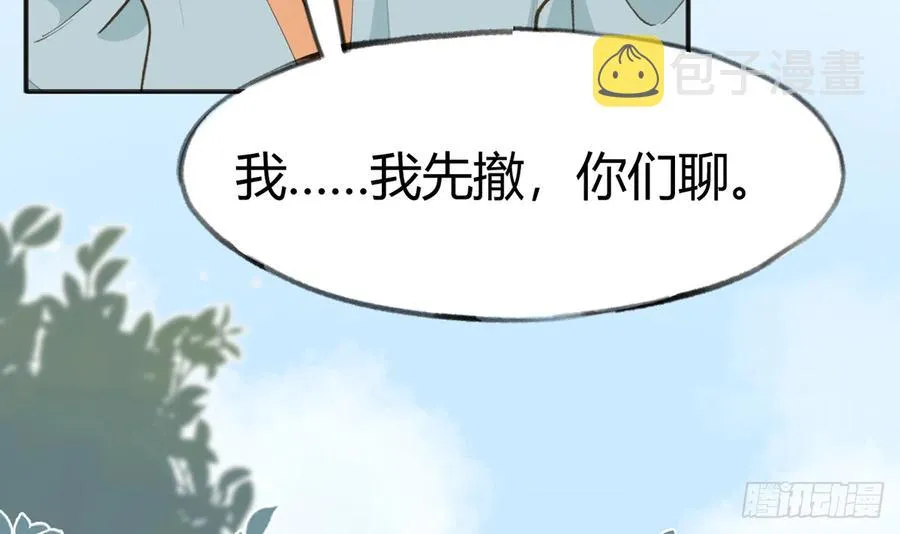 第92话 白妈妈的否定 第51页