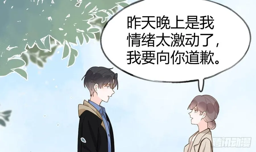 第92话 白妈妈的否定 第53页
