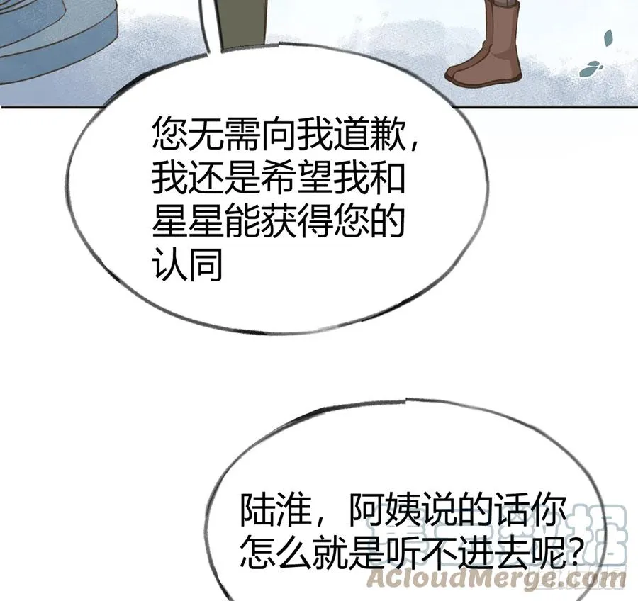 第92话 白妈妈的否定 第55页