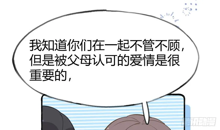第92话 白妈妈的否定 第59页