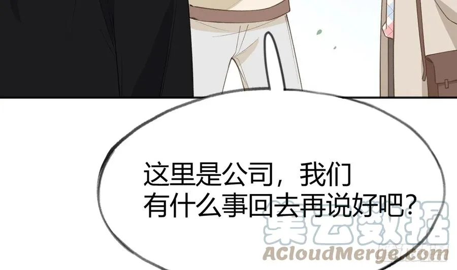 第92话 白妈妈的否定 第70页