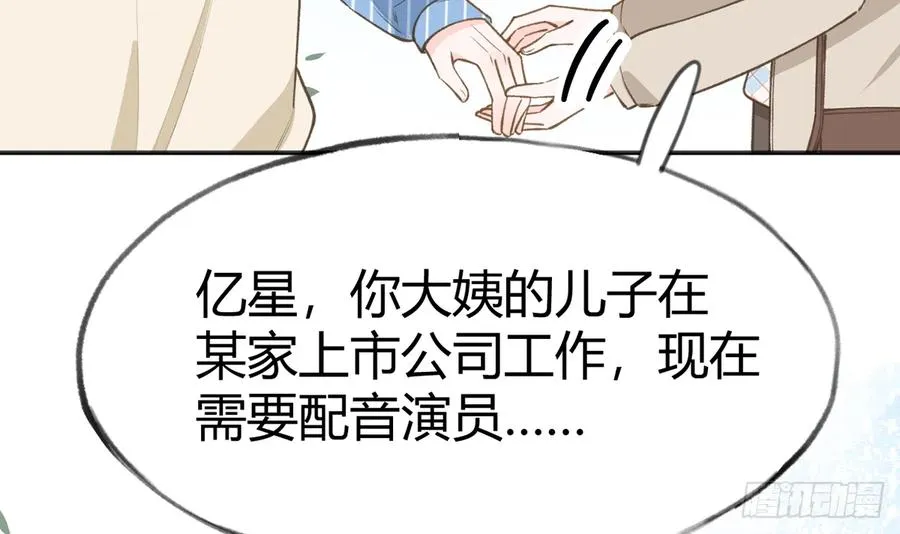 第92话 白妈妈的否定 第75页
