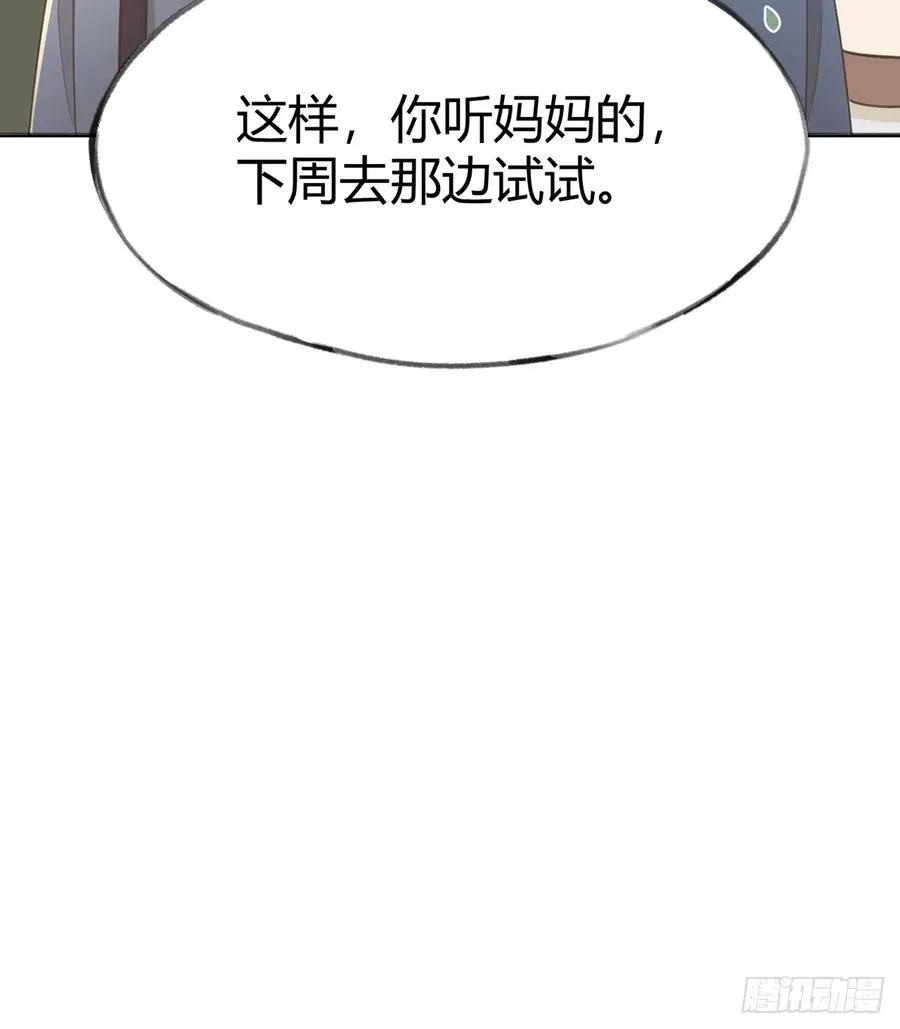 第92话 白妈妈的否定 第78页