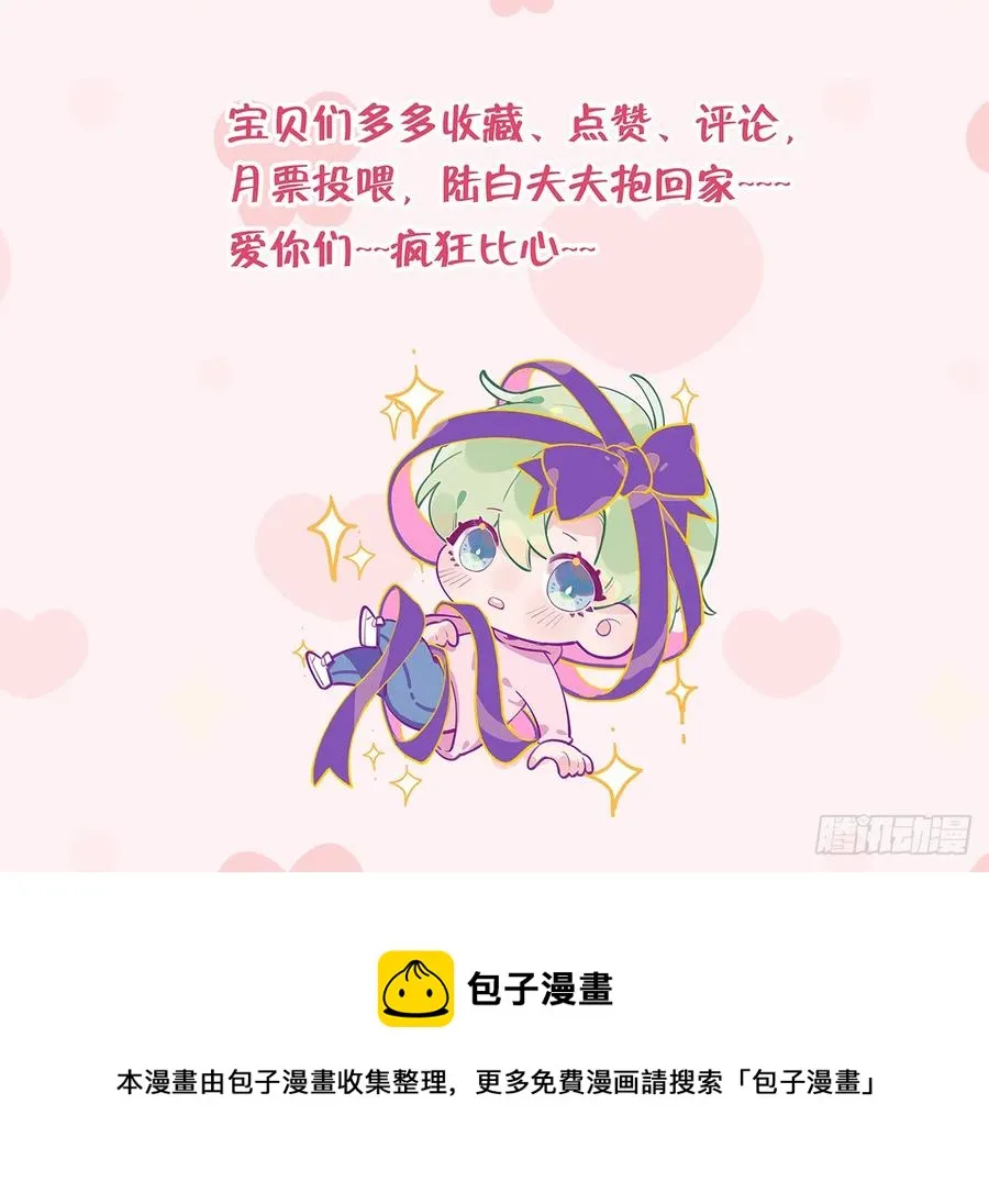 第92话 白妈妈的否定 第81页