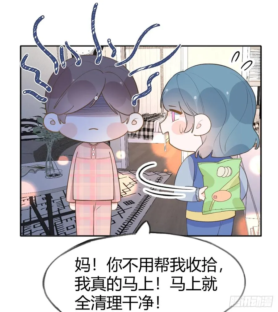 第91话 一起面对！ 第8页