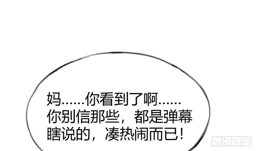 第91话 一起面对！ 第11页