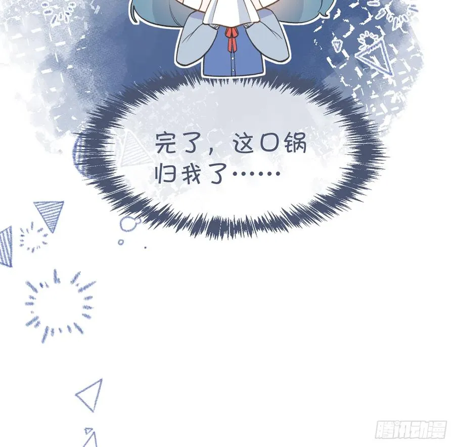 第91话 一起面对！ 第18页