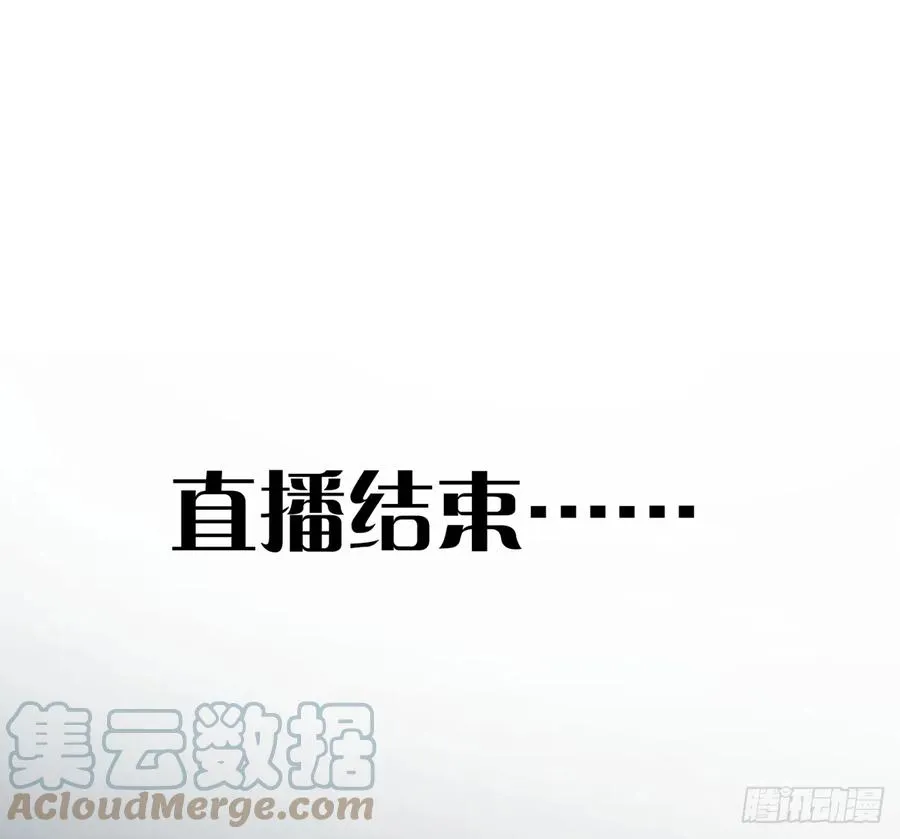 第91话 一起面对！ 第19页