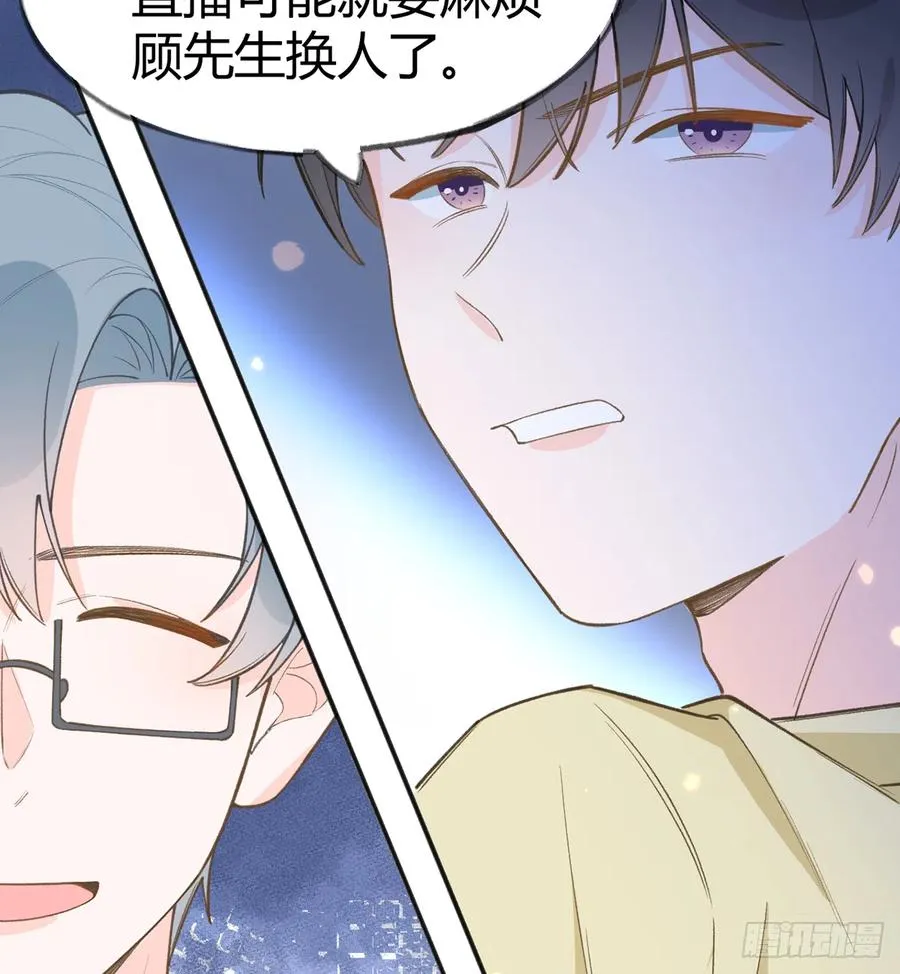 第91话 一起面对！ 第23页