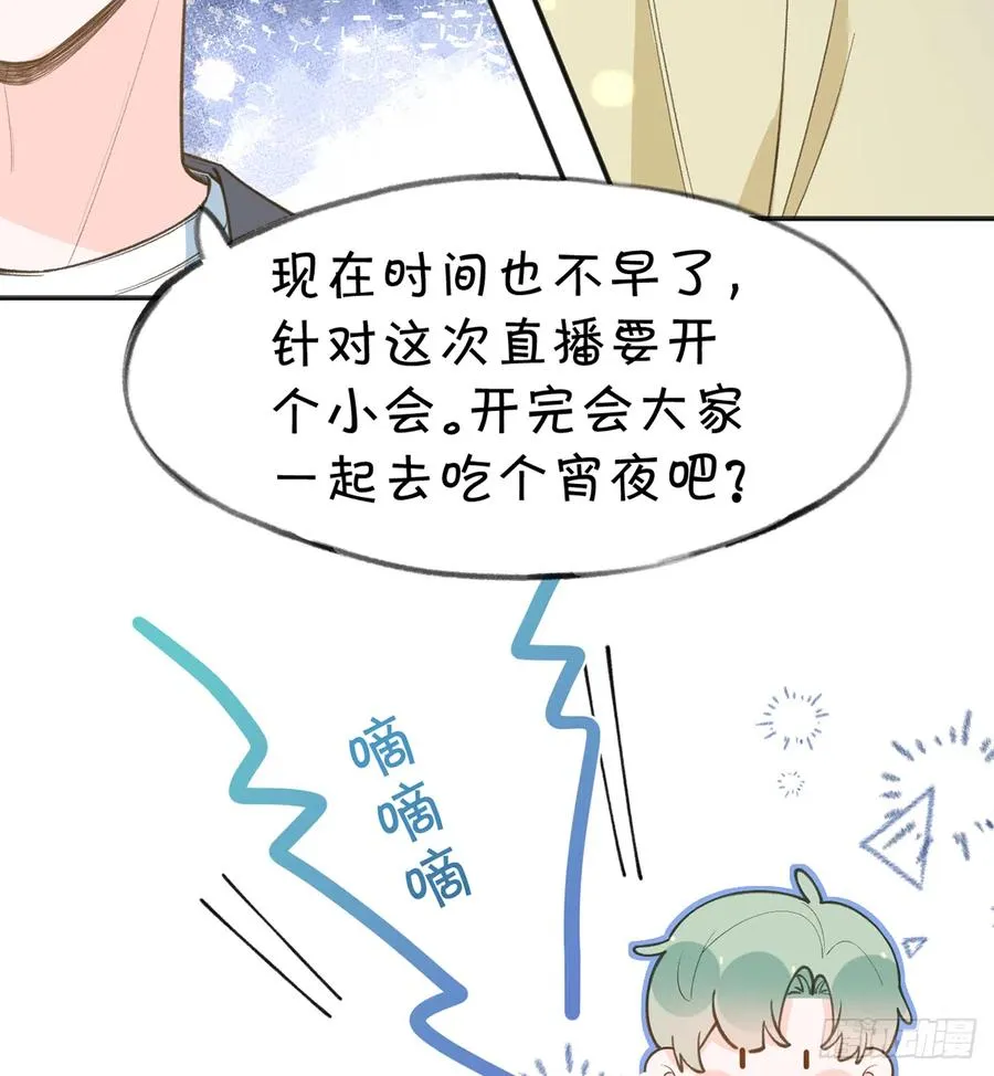 第91话 一起面对！ 第24页