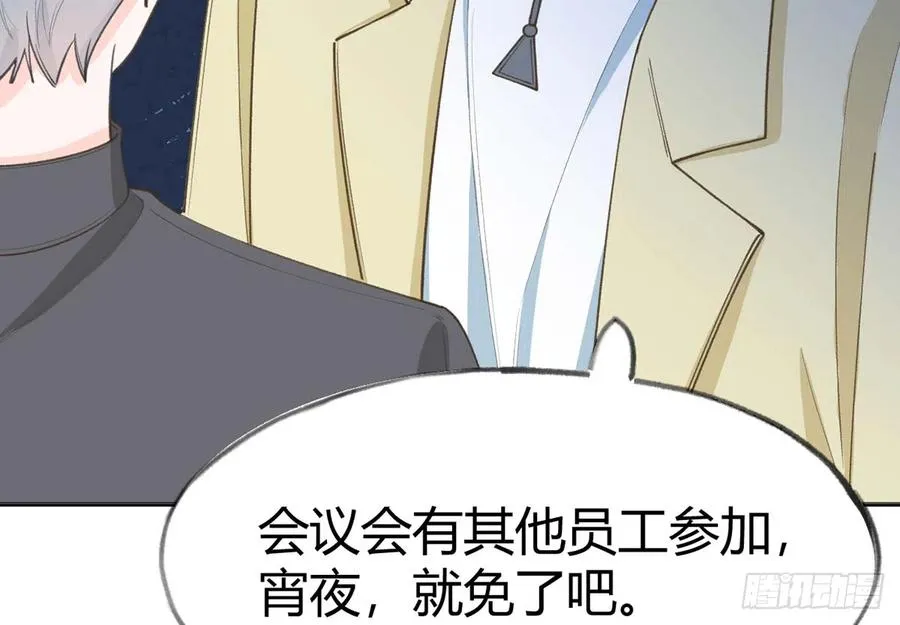 第91话 一起面对！ 第32页