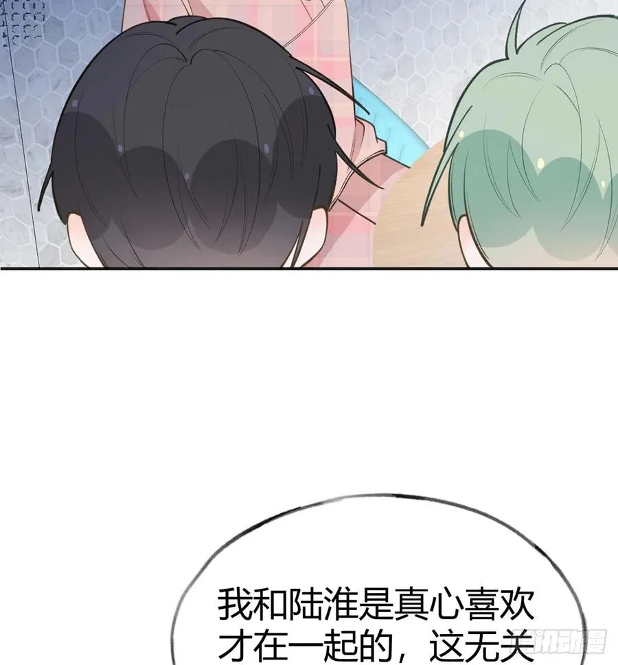 第91话 一起面对！ 第38页