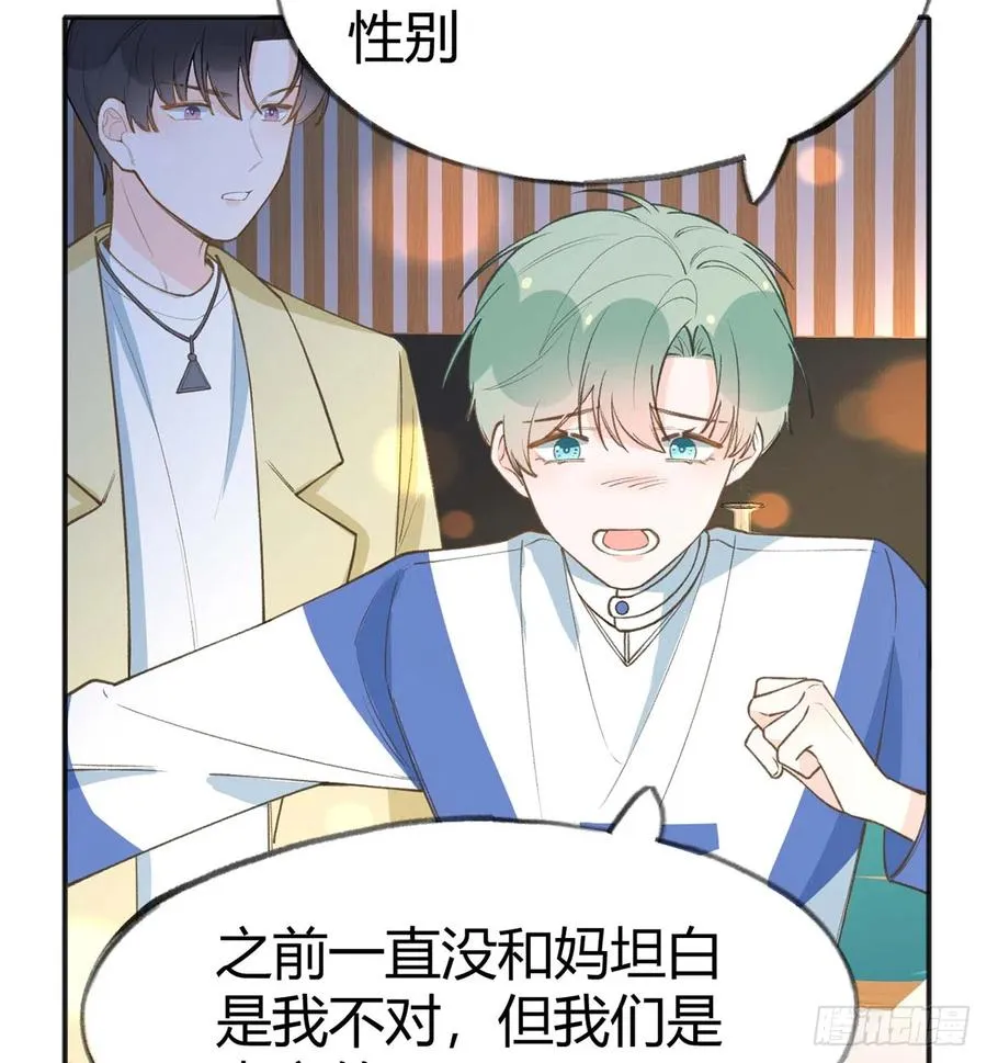 第91话 一起面对！ 第39页
