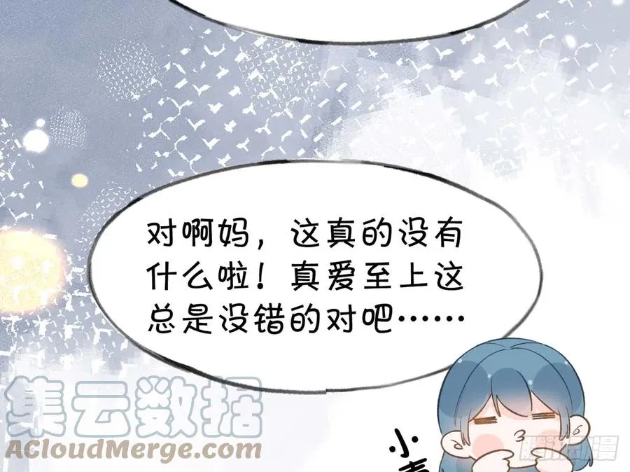 第91话 一起面对！ 第43页