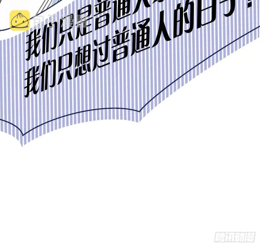 第91话 一起面对！ 第48页