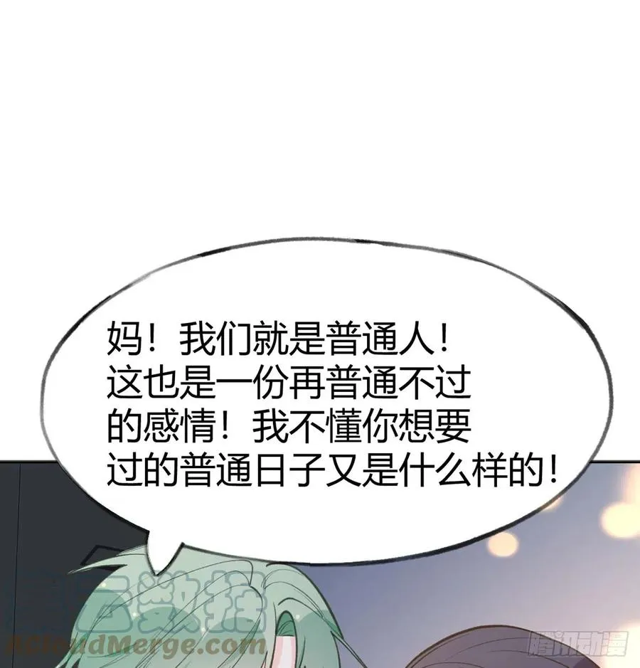 第91话 一起面对！ 第49页