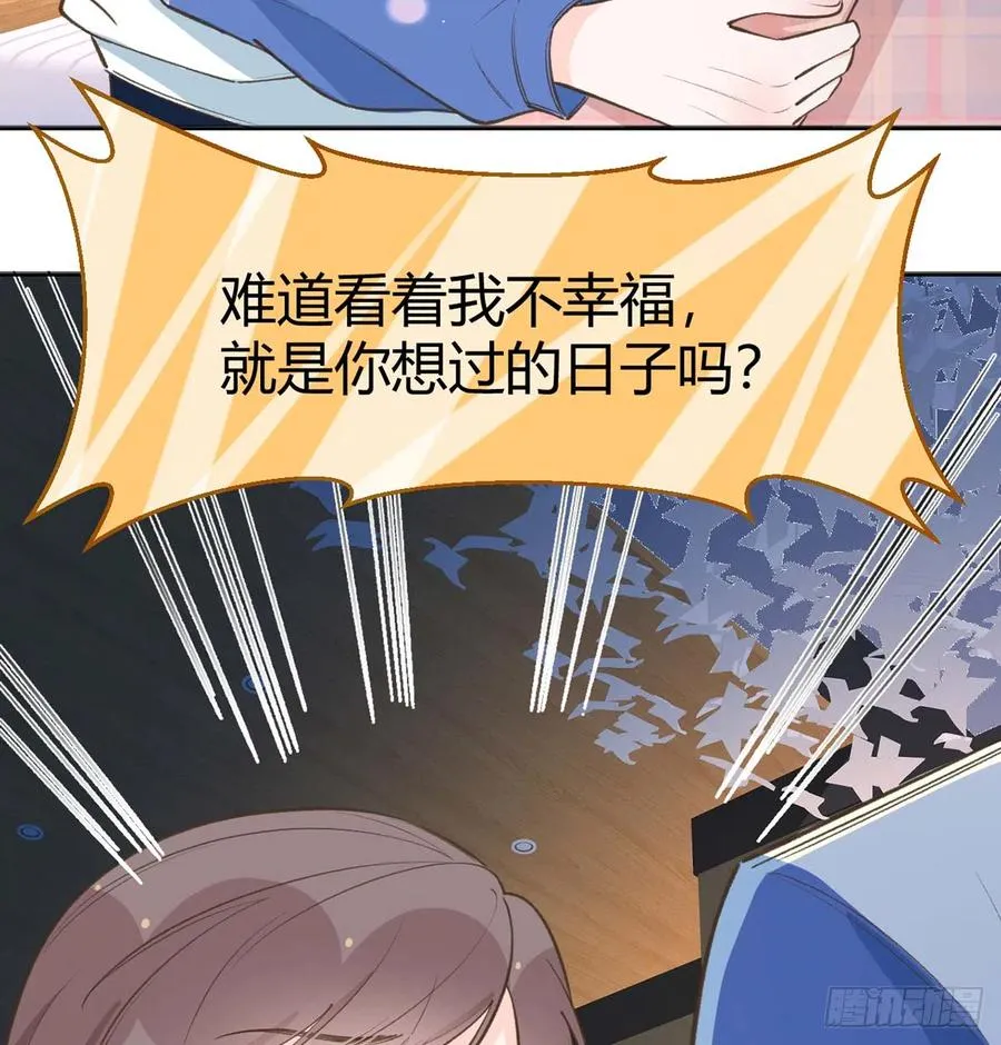 第91话 一起面对！ 第51页