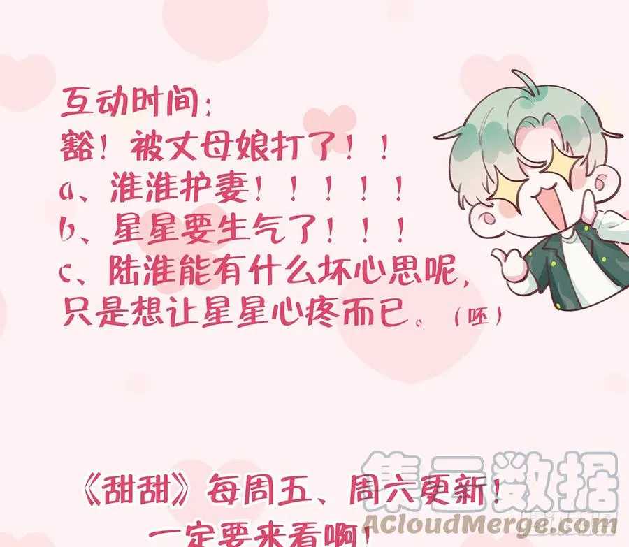 第91话 一起面对！ 第64页