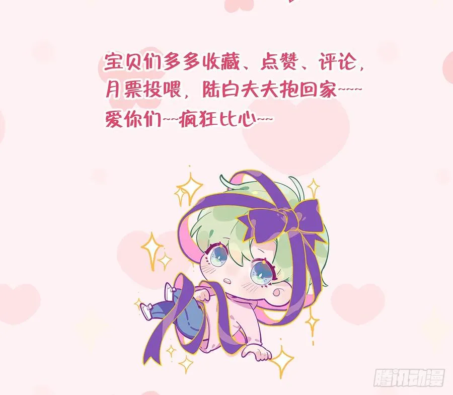 第91话 一起面对！ 第66页