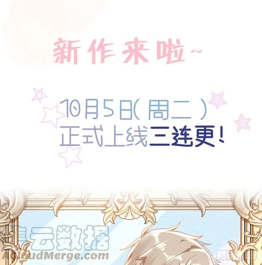 第91话 一起面对！ 第67页