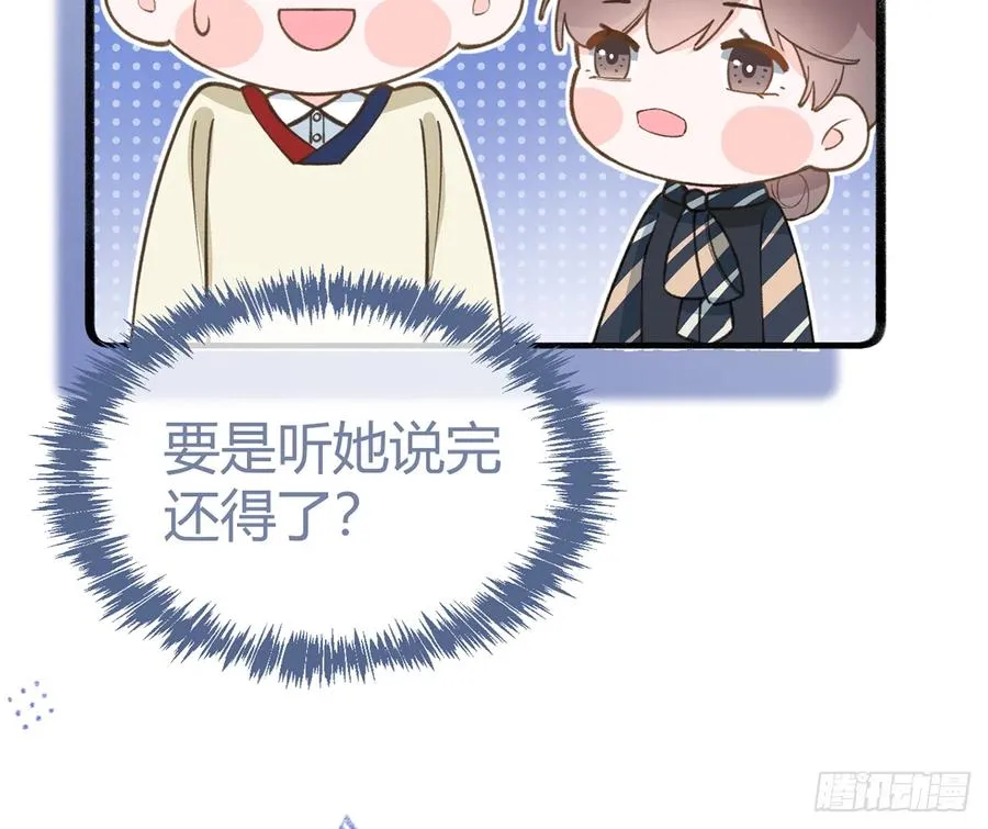 第90话 被白妈妈知道了！ 第8页