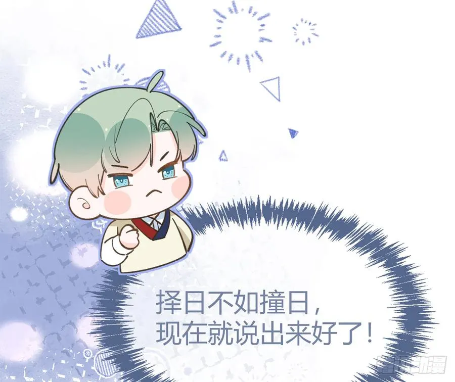 第90话 被白妈妈知道了！ 第9页