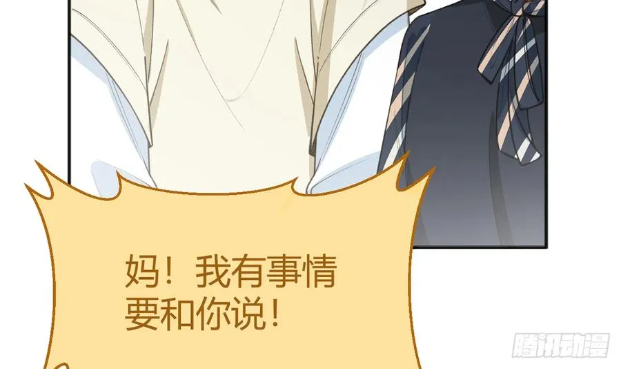 第90话 被白妈妈知道了！ 第12页