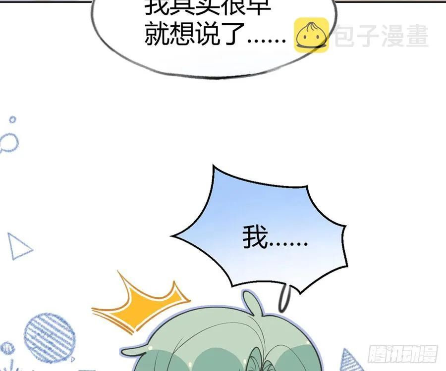 第90话 被白妈妈知道了！ 第15页