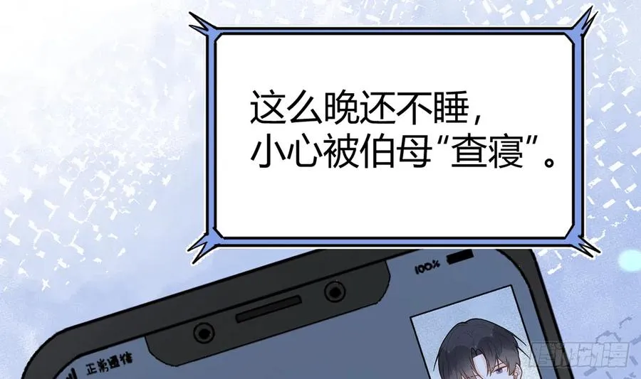 第90话 被白妈妈知道了！ 第23页