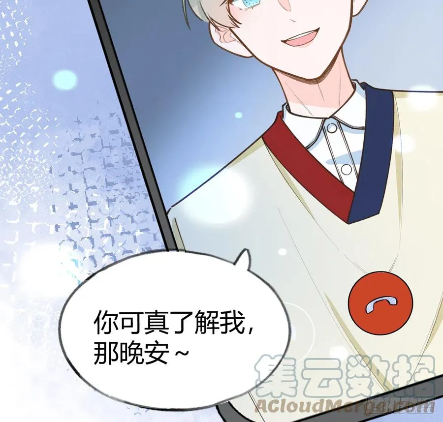第90话 被白妈妈知道了！ 第25页